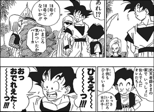 ドラゴンボール クリリンってチビでハゲなのになんで美人の嫁貰えたの ドラゴンボールで悟空は最強になれるか