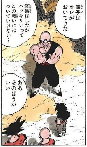 ドラゴンボール 天津飯 チャオズは置いてきた この戦いにはついて来れそうもない 悟空 ｗ ドラゴンボールで悟空は最強になれるか