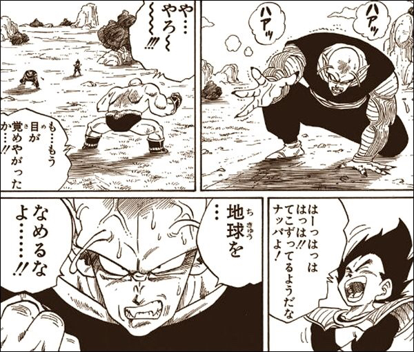 ドラゴンボール ピッコロ 地球をなめるなよ は ドラゴンボールで悟空は最強になれるか