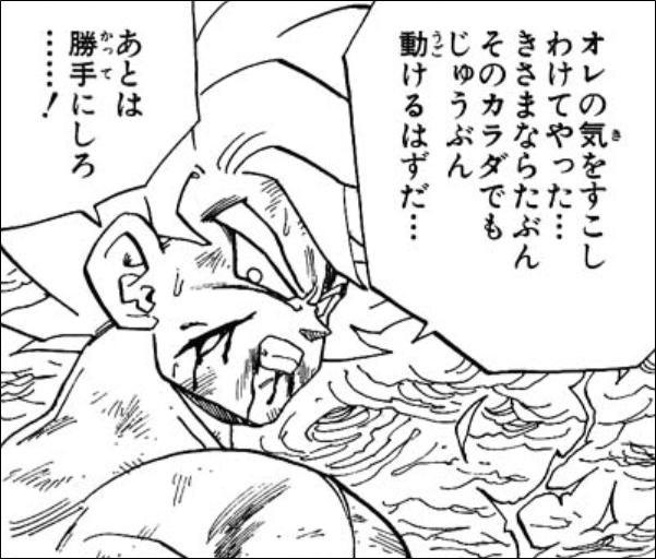 ドラゴンボール 悟空 力を分けたった フリーザ お前は俺に殺されるべきなんだァー これ ドラゴンボールで悟空は最強になれるか