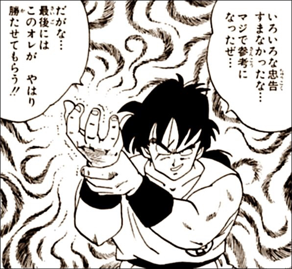 ドラゴンボール ヤムチャの操気弾って残念性能すぎるだろｗｗ ドラゴンボールで悟空は最強になれるか