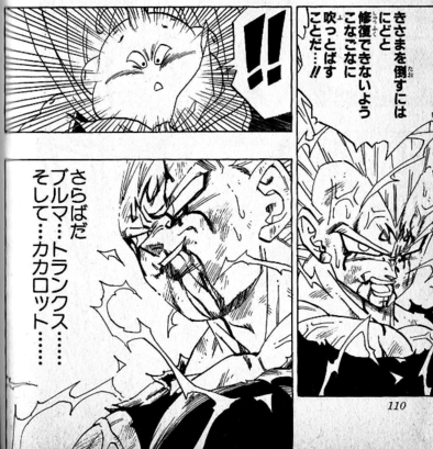 お前ら ドラゴンボールで一番泣けるのはベジータが自爆するところ これ ドラゴンボールで悟空は最強になれるか