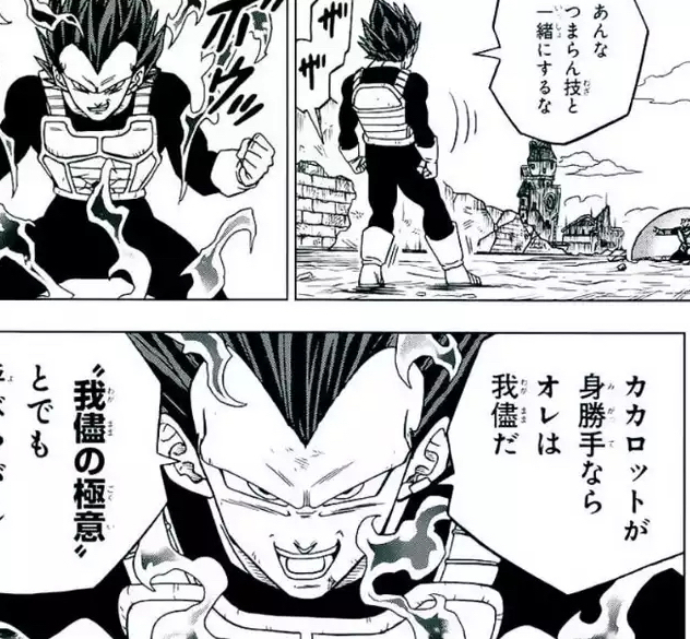悲報 ドラゴンボール超の最新ボス 身勝手ベジットとグラノラより強かった 画像あり ドラゴンボールで悟空は最強になれるか